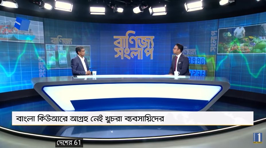 Retailers Show No Interest in Bangla QR